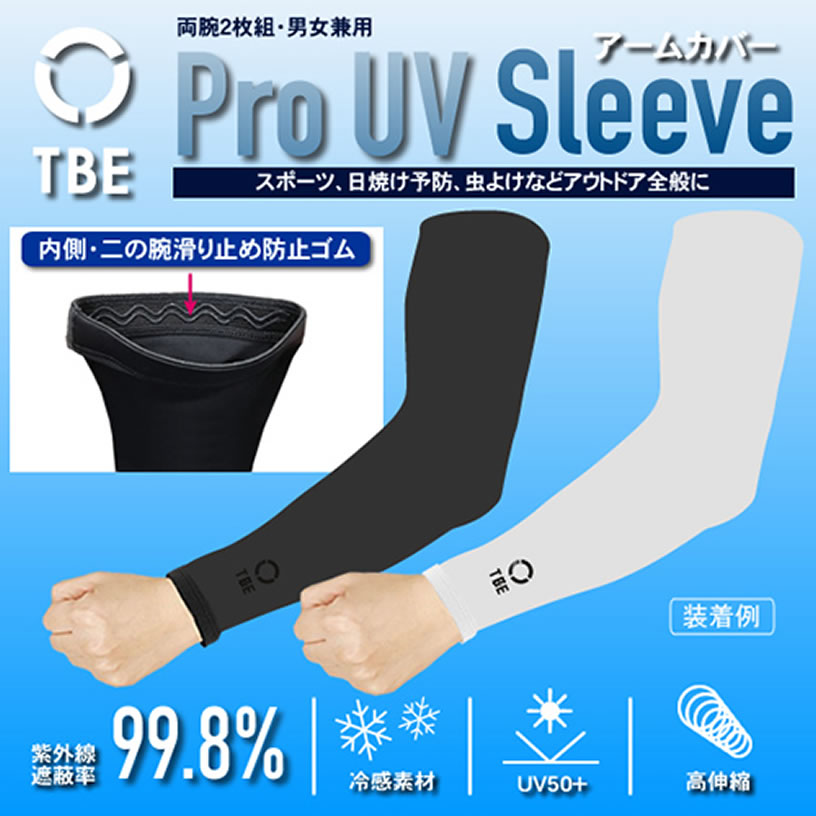 メンズ スポーツ ウェア 飛衛門 TOBIEMON アームカバー T-AMC 【IR】