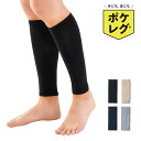 レディース スポーツ ウェア 手にも足にも装着便利なウォーマー ポケレグ 携帯用ポーチ付き 【IR】