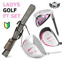 オータムゴルフフェア おススメ 人気 レディース 初めてのゴルフセット 練習場から始める3本セット