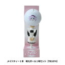 ゴルフ用品 ラウンド用品 ゴルフボール メイドティー1本 萌えボール1球セット TB1074 【IR】