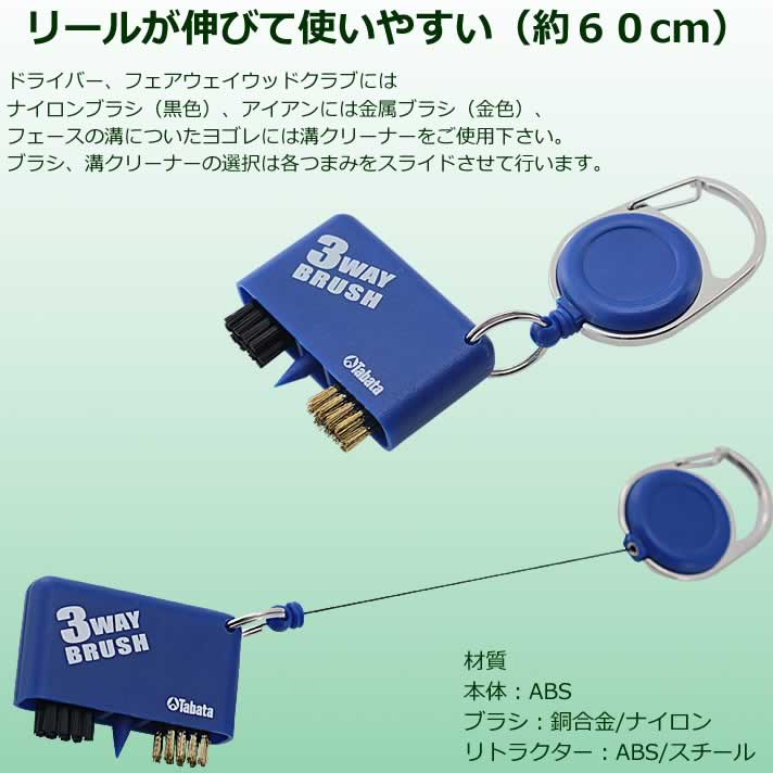 TABATA タバタ 三連ブラシ GV-0698