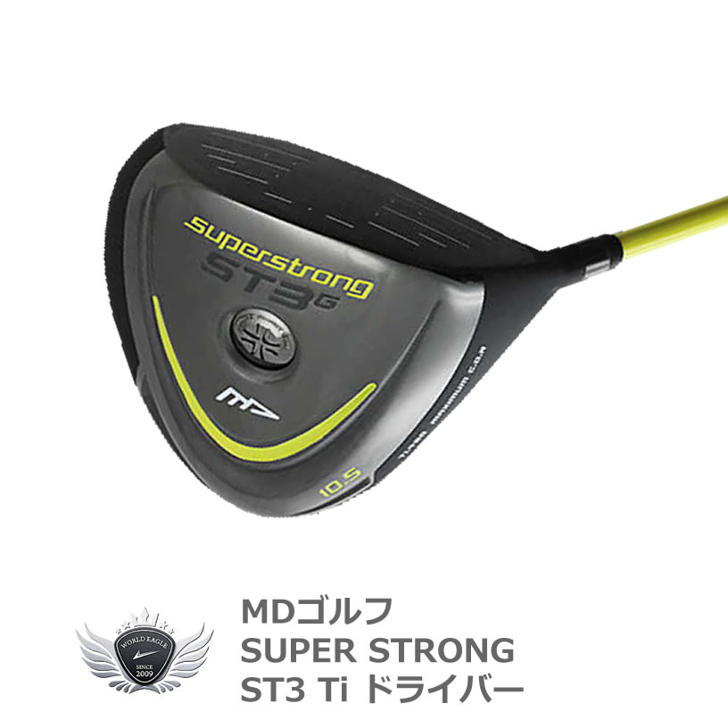 MDゴルフ スーパーストロング ST3 ドライバー【add－option】
