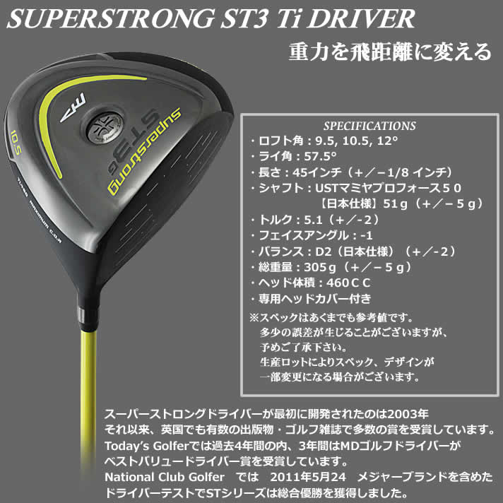 MDゴルフ スーパーストロング ST3 ドライバー【add－option】