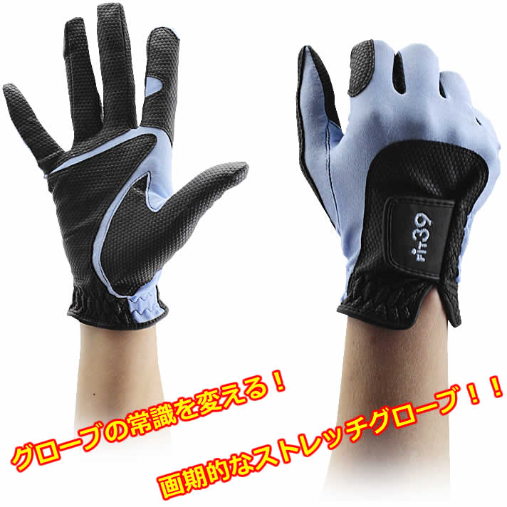 FIT39 グローブ 右手用/L ブルー/黒 グローブ革命！NO.1ストレッチグローブ！ 3