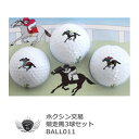 ゴルフ用品 ラウンド用品 ゴルフボール 競走馬ボール3球セット BALL011 デザイン 【IR】