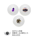 ゴルフ用品 ラウンド用品 ゴルフボール 初夢ボール3球セット BALL035 デザイン 【IR】