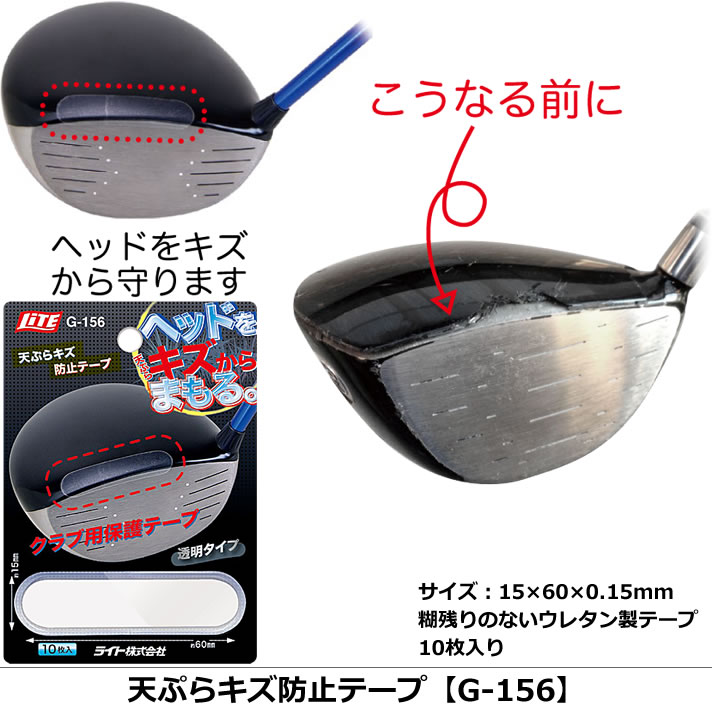 ����� �إå� �� ���ƥʥ� �饤�� ŷ�פ饭���ɻߥơ��� G-156 ��IR��