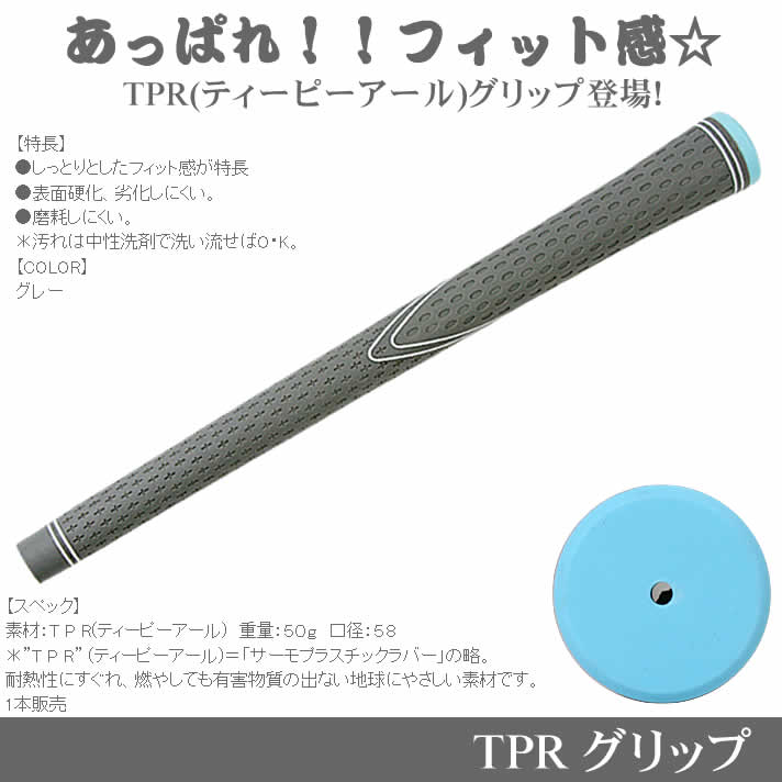 ワールドイーグル TPRグリップ 1本販売 グレーの紹介画像2