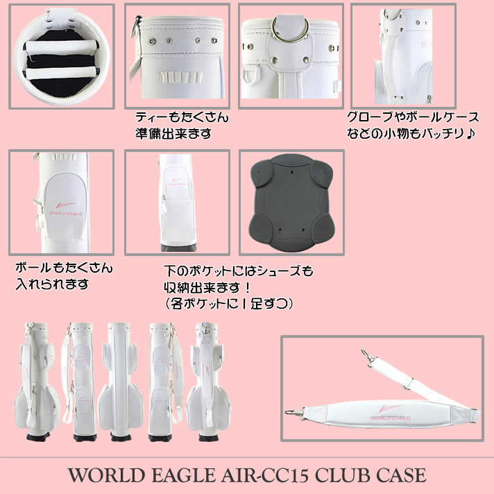ワールドイーグル 大容量 ゴルフ レディース クラブケース 場所を取らない自立型タイプ クラブ8本OK 人気のフード付きで練習場にも最適 ゴルフバッグ キャディバッグ ホワイト 練習用【add-option】