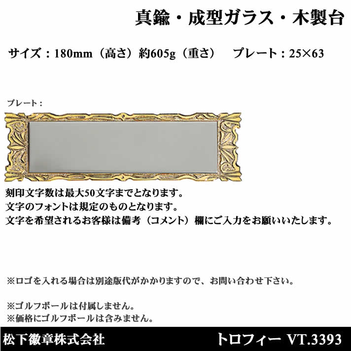 ウルトラゴルフの優勝 大会 ゴルフ コンペ 松下徽章 トロフィー VT3393 【IR】｜アングル3