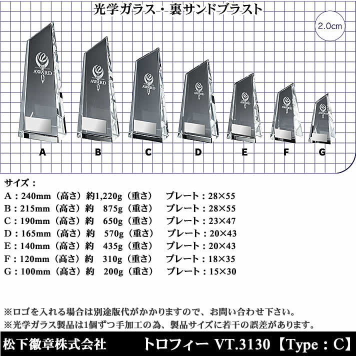 優勝 大会 ゴルフ コンペ 松下徽章 トロフィー VT3130 C 【IR】 3
