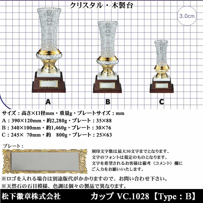 優勝 大会 ゴルフ コンペ 松下徽章 デリシャスカップ VC1028 B 【IR】