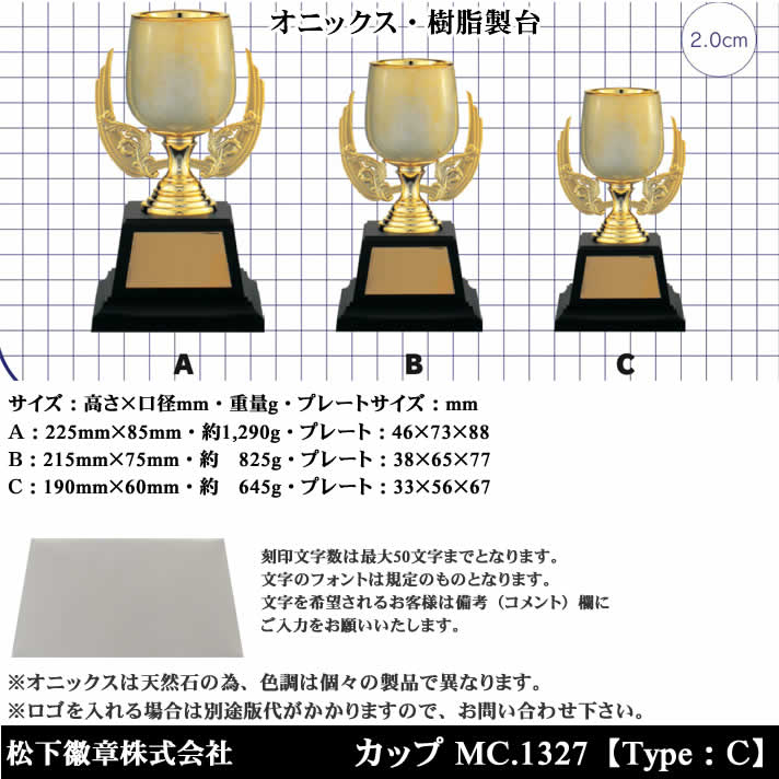 ウルトラゴルフの優勝 大会 ゴルフ コンペ 松下徽章 マーブルカップ MC.1327 C 【IR】｜アングル3