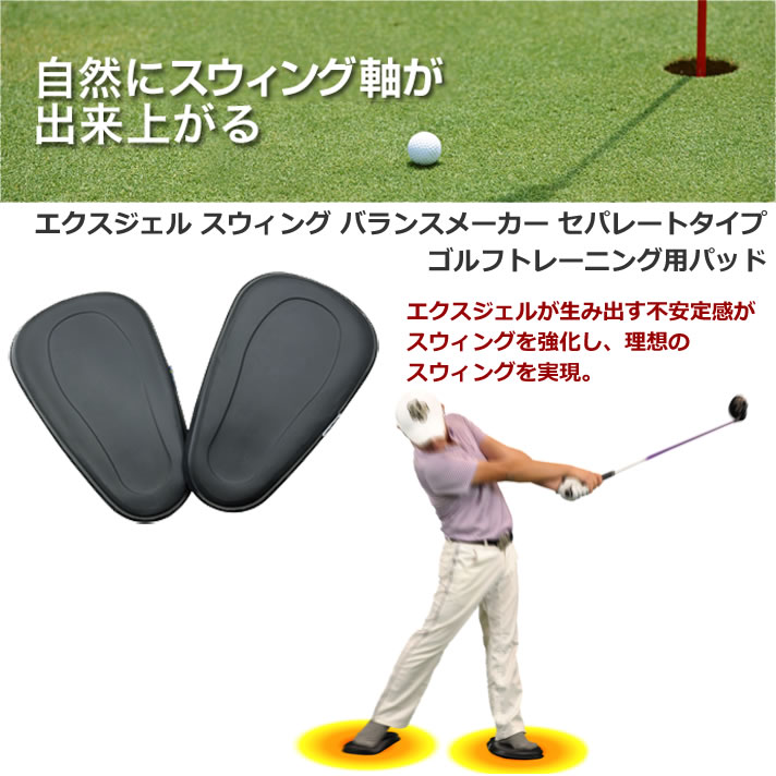 ゴルフ用品 練習用品 スイング ライト エクスジェル スウィング バランスメーカー ...