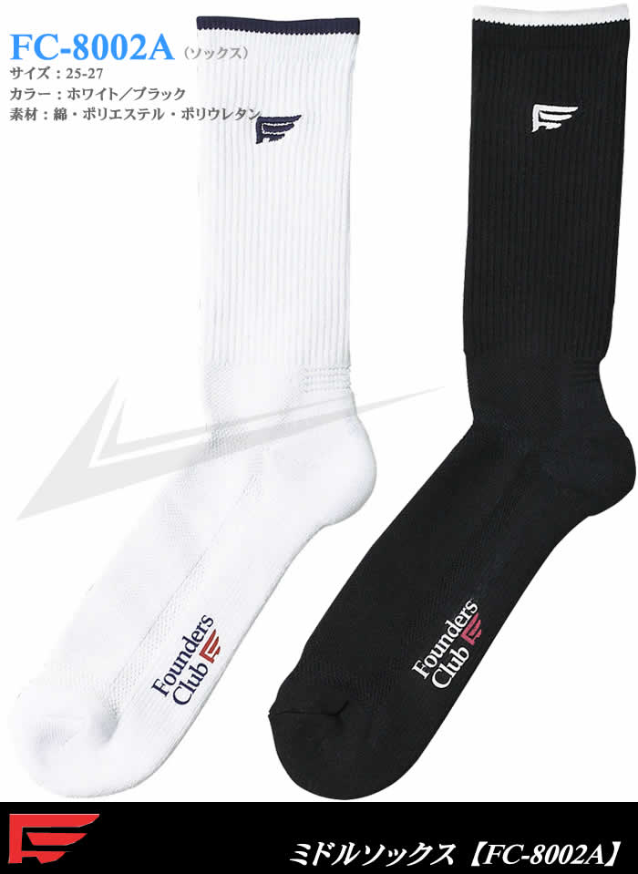 メンズ ソックス 靴下 ファウンダースクラブ ミドルソックス FC-8002A 【IR】
