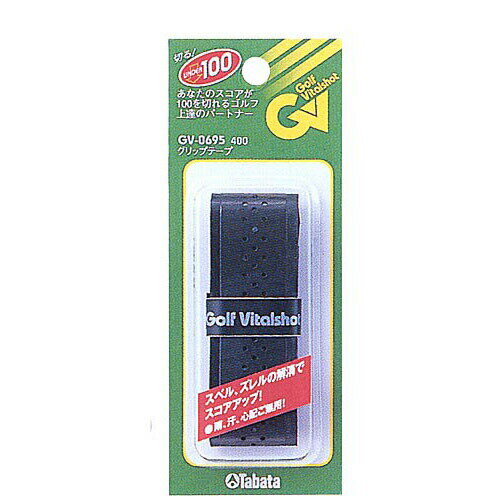 TABATA タバタ グリップテープ ブラック or ブルー GV-0695