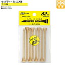 ティー ラウンド ライト ウッドティー82 ニス塗 T-248 【IR】