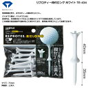 ティー ラウンド ダイヤゴルフ リプロティー段付ロング ホワイト TE-434 【IR】