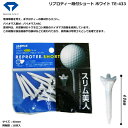 ティー ラウンド ダイヤゴルフ リプロティーショート ホワイト TE-433 【IR】