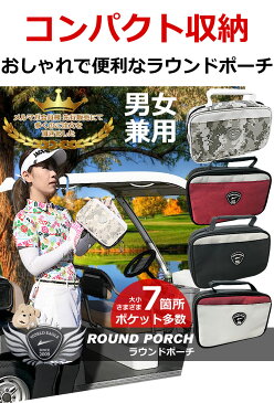 ラウンド用品をスマートに整理 ワールドイーグル ラウンドポーチ【沖縄/北海道は別途送料必要】【あす楽】