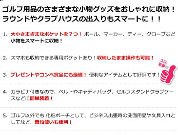 ラウンド用品をスマートに整理 ワールドイーグル ラウンドポーチ【沖縄/北海道は別途送料必要】【あす楽】