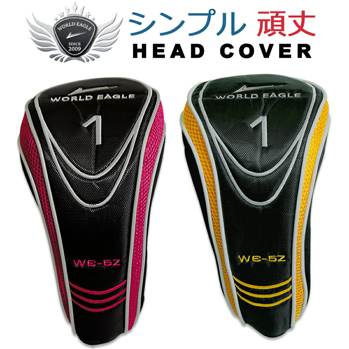 シンプル 頑丈 HEAD COVER パイピングは明るすぎないシルバーカラー 日本人に好まれるシンプルな形状に、人気カラーの2色で小さ目ヘッド用420cc 設計ヘッドカバーを作りました。 ※シャロー形状のヘッドなど一部入りにくいクラブがございます 裏側はクラブの出し入れがしやすい 適度な伸縮性のあるリブ編み素材となります。 クッション性のあるポリエステル生地が大切なクラブをしっかり守ります。 次のラウンドも楽しみ♪ ヘッドカバー外寸　縦：290mm　横（最大）：120mm ここ最近、小さいヘッド用のドライバーヘッドカバーをお探しのお客様が急増。 今の流行りは、どちらかというと、大き目ヘッド。 それに反して、「小さ目の」というお声にじっくり声を傾けると、 クラブはずっと昔（数十年前）から大切に使われていらっしゃってでも、 ヘッドカバーは劣化してしまい、新しいのを検討されているとの事。 なるほど〜！今どきのドライバーのヘッドカバーは大型が多いからか〜 思いっきり納得！！！よーーし、このお客様のご要望に応えたい！！！ そんな思いで、やっと形になりました♪ 昔のドライバーを大切にご使用されているお客様、 小さ目ヘッドのドライバーをお使いのお客様、是非お試しくだい＾＾ メーカー希望小売価格はメーカーカタログに基づいて掲載しています ※ クリックでカタログをご確認頂けます。シンプル 頑丈 HEAD COVER パイピングは明るすぎないシルバーカラー 日本人に好まれるシンプルな形状に、人気カラーの2色で小さ目ヘッド用420cc 設計ヘッドカバーを作りました。 ※シャロー形状のヘッドなど一部入りにくいクラブがございます 裏側はクラブの出し入れがしやすい 適度な伸縮性のあるリブ編み素材となります。 クッション性のあるポリエステル生地が大切なクラブをしっかり守ります。 次のラウンドも楽しみ♪ ヘッドカバー外寸　縦：290mm　横（最大）：120mm ここ最近、小さいヘッド用のドライバーヘッドカバーをお探しのお客様が急増。 今の流行りは、どちらかというと、大き目ヘッド。 それに反して、「小さ目の」というお声にじっくり声を傾けると、 クラブはずっと昔（数十年前）から大切に使われていらっしゃってでも、 ヘッドカバーは劣化してしまい、新しいのを検討されているとの事。 なるほど〜！今どきのドライバーのヘッドカバーは大型が多いからか〜 思いっきり納得！！！よーーし、このお客様のご要望に応えたい！！！ そんな思いで、やっと形になりました♪ 昔のドライバーを大切にご使用されているお客様、 小さ目ヘッドのドライバーをお使いのお客様、是非お試しくだい＾＾