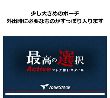 有名ブランド ツアーステージ TOUR STAGE ゴルフのラウンドで便利なメンズ用スポーティーポーチ ボールや小物の収納、プレゼントやコンペ賞品にも人気！もちろん普段の生活でも使えます！スマホ ケース ティー マーカー グローブ コンパクト【あす楽】