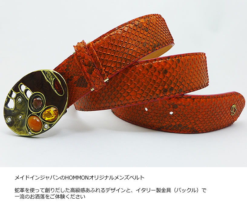 メンズ スポーツ ベルト motion パイソンベルト サイド タンジェリン SZ-ZB0240/8A...