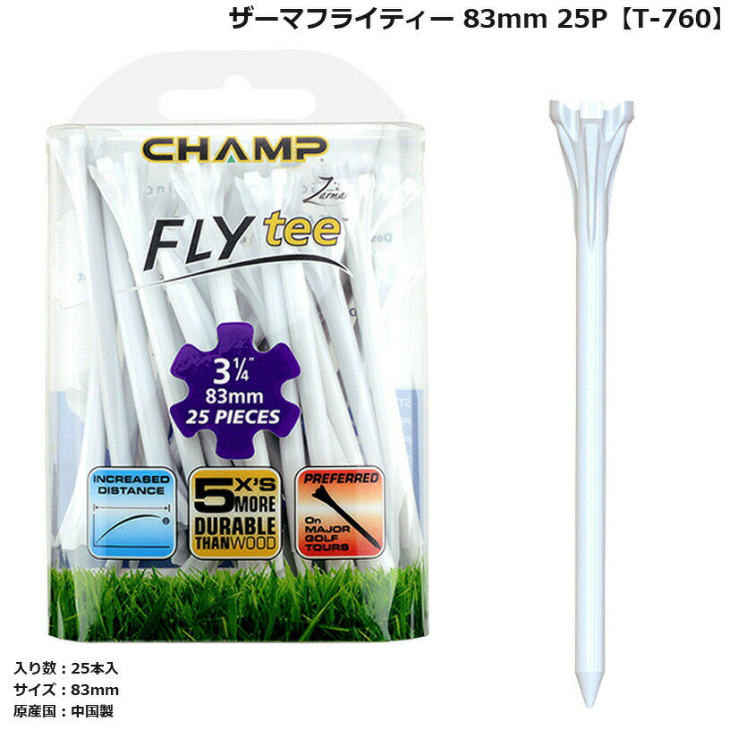 CHAMP Zarma Fly tee 入り数：25本入 サイズ：83mm 原産国：中国製 メーカー希望小売価格はメーカーカタログに基づいて掲載しています ※ クリックでカタログをご確認頂けます。CHAMP Zarma Fly tee 入り数：25本入 サイズ：83mm 原産国：中国製