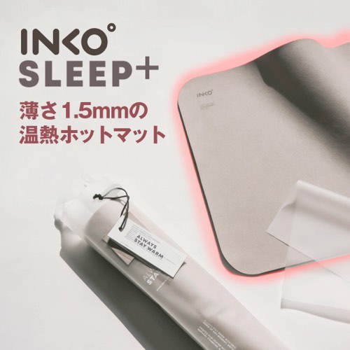 持ち運びヒーターINKO Heating Mat sleep +インクで温める 電磁波カット 携帯ヒーター ホットマット ひざ掛けカイロ 暖房 NHK ZIP 紹介 厚さ1.5mm 【送料無料】Roa IK20214 4570047542147