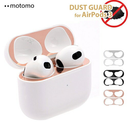 AirPods 第3世代用 ダストガードmotomo AirPods 第3世代 Dust Guard 金属粉侵入防止シールエアーポッズエアーポッヅ デコ オシャレMT22302AP3Roa 10P 4570047563029