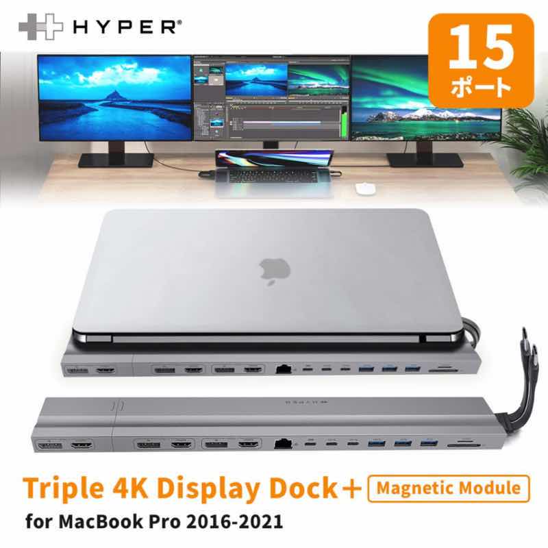 HyperDrive ノートパソコン 用 ドッキングステーションTriple 4K Display Dock ＋Magnetic Module for MacBook Pro 2016-2021Roa HP-HD156 10P 4570047563661