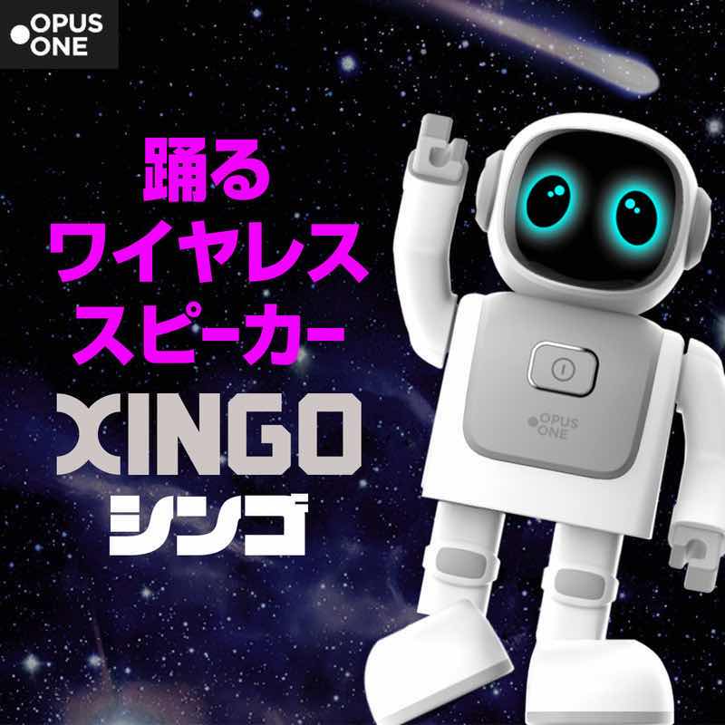踊るロボットスピーカーXingo シンゴBluetoothスピーカー ラジコンOP19154 Roa 4589753081543