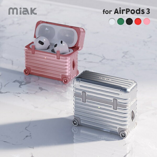 AirPods 第3世代 CaseAirPods 第3世代 ケース ハードケース MIAK キャリーケース スーツケースエアーポッズ プロ カバー ワイヤレス充電 Qi TPU Apple AirPodsカバー エアーポッヅ デコ オシャレMA22088AP3SVRoa 10P 4570047560882