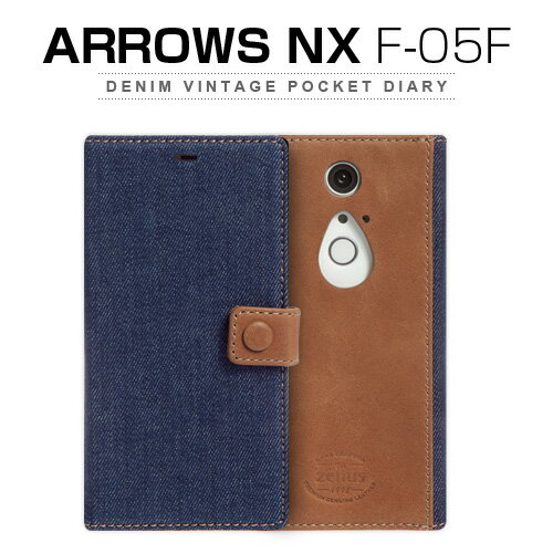 F-05F ケース デニム【ARROWS NX ケース/手帳型】【docomo ARROWS NX F-05F】Z3959AF5F 牛革　レザー　カバーf05f アローズ 富士通 ポ..