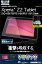 ֡ھ׷ۼۡdocomo/au Xperia Z2 Tablet  վݸեۡSO-05FSOT21  վݸե/j531Z2TAB so05f ɥ⡡au xperia z2ڥꥢ֥åȡվ ե  ̵ 10p4988075568716פ򸫤
