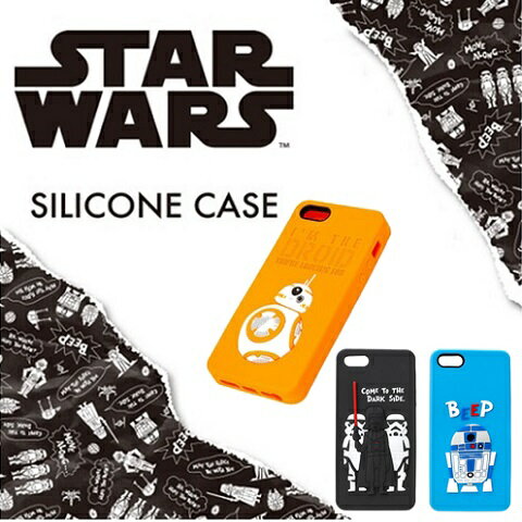 iPhoneSE iPhone5s iPhone5 スターウォーズ ケースiPhone SE 5s 5 ソフトシリコンケースSTAR WARSpgdcs092DS-094BB docomo au softbankstar wars ダースベイダー R2-D2 BB-8 ダークサイド ポイント 送料無料　10P starwars