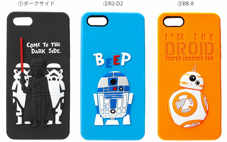 iPhoneSE iPhone5s iPhone5 スターウォーズ ケースiPhone SE 5s 5 ソフトシリコンケースSTAR WARSpgdcs092DS-094BB docomo au softbankstar wars ダースベイダー R2-D2 BB-8 ダークサイド ポイント 送料無料　10P starwars