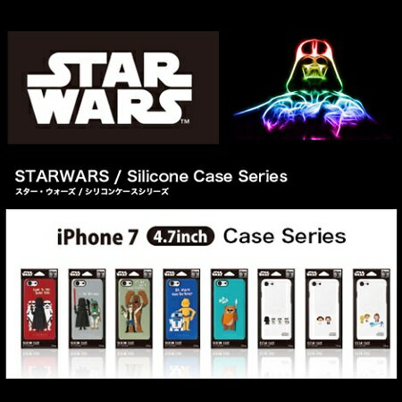 iPhone8/7 スターウォーズ ケースiPhone8/7 ソフトシリコンケース/クリアハードケースSTAR WARSPGDCS146DS-PGDCS153SW docomo au softbankstar wars ダースベイダー R2-D2 BB-8 ダークサイド C-3PO ハンソロ ウィケット 10P starwars