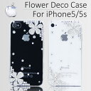 【ハードケース/デコ】【iPhone5S/5 ケース/カバー】 スワロ デコレーションケース スマホケース flower フラワー au softbank docomo スマートフォン 人気 かわいい プラスチック 10p