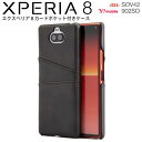 Xperia 8 (SOV42/902SO) TPUNAP[XXperia8 \tgn[hP[XJo[UQ Y!mobile au CoC Xperia GCgSony GNXyA |Cg  10p xpr-8-cardcase y[J[z 4589500405905