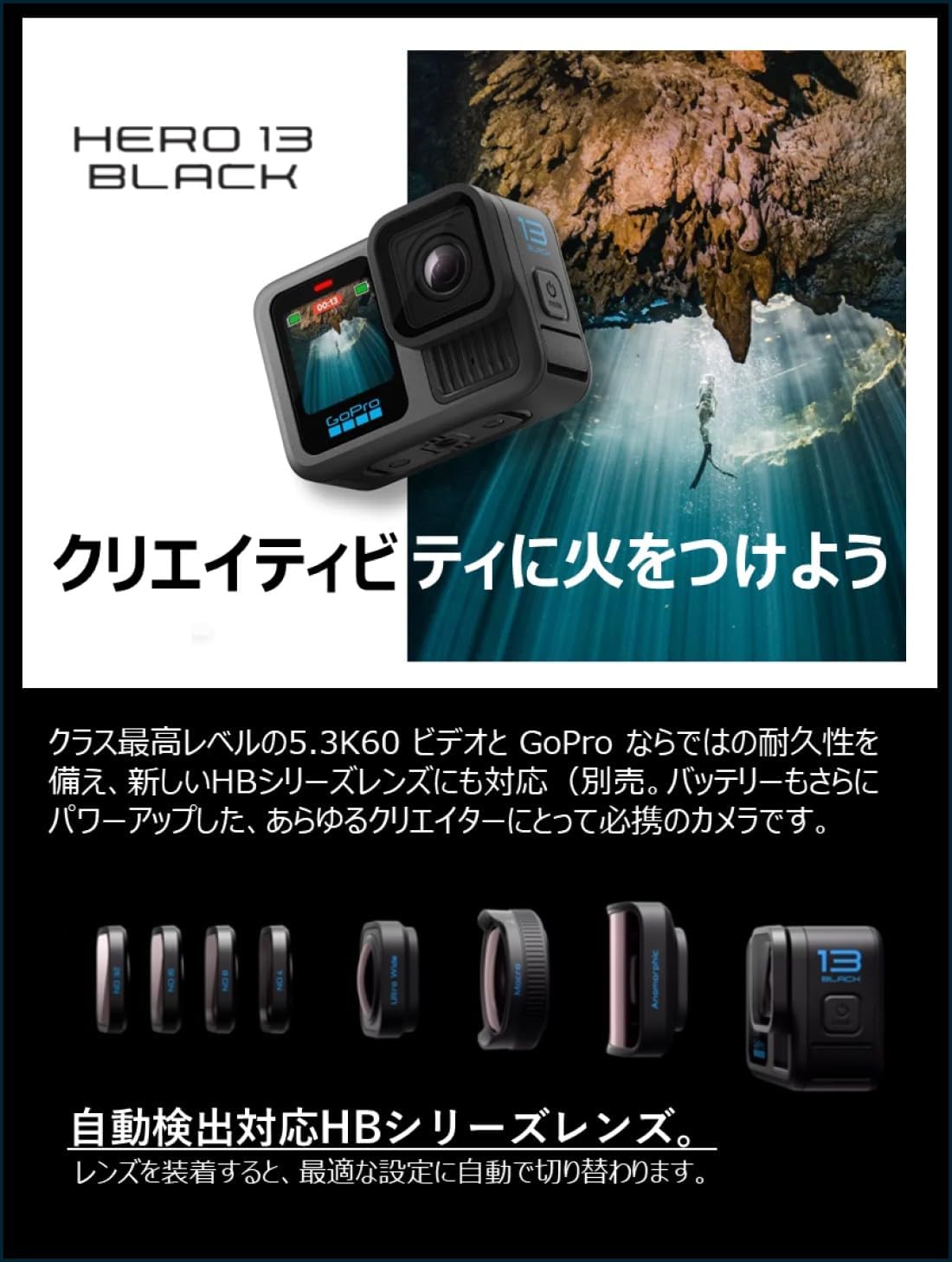 GoPro HERO13 Black アクションカメラ ゴープロ 5.3K動画手ブレ補正 水深10m防水 W...