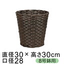 鉢カバー 自然素材風 結束 ダークブラウン ビニール 8号鉢用 直径26cm以下の鉢に対応