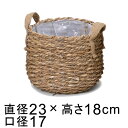 鉢カバー 自然素材 蒲草ねじり紐 ぽっちゃり 手付き 5号鉢用 直径15cm以下の鉢に対応