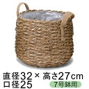 鉢カバー 自然素材 蒲草ねじり紐 ぽっちゃり 手付き 7号鉢用 直径23cm以下の鉢に対応