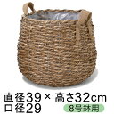 鉢カバー 自然素材 蒲草ねじり紐 ぽっちゃり 手付き 8号鉢用 直径26cm以下の鉢に対応