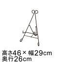 イーゼル サビ色 アイアン スタンド 46cm リース ハンギング スタンド 推奨リースサイズ30cm