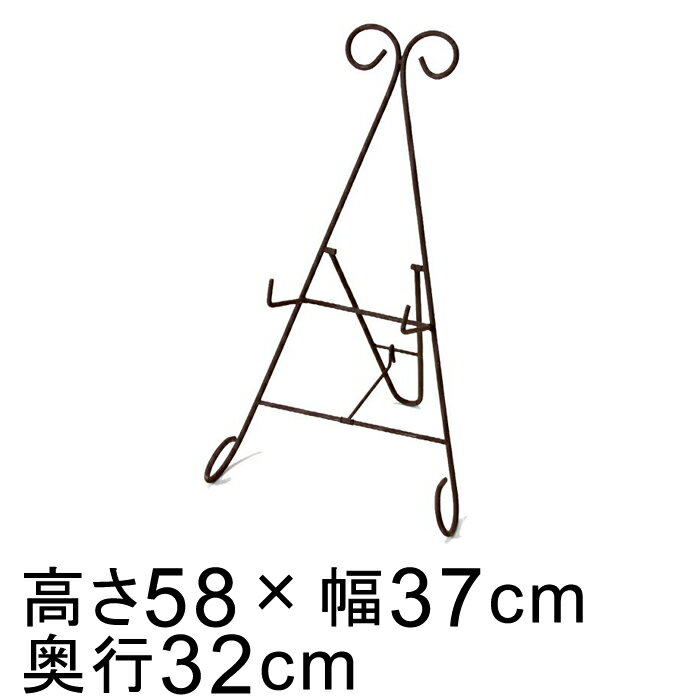 フラワーリース イーゼル サビ色 アイアン スタンド 58cm リース ハンギング スタンド 推奨リースサイズ30から35cm