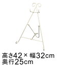 イーゼル アイアン スタンド 高さ42cm 白 リース ハンギング スタンド 推奨リースサイズ20から30cm