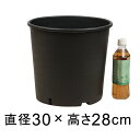 ナーセリーポット 30cm ブラック 14リットル 植木鉢 おしゃれ 軽量 黒 鉢 BAMAPLAST ラフな作り